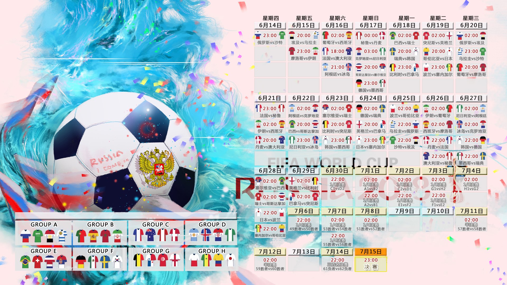 2026世界杯黑马崛起引关注,法国队卫冕之路成焦点