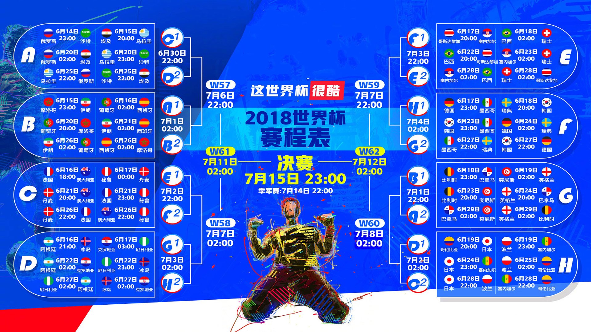 山东泰山队主场客队球迷观赛区域指南